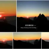 00024 阿里山逐漸消失的西山一點紅