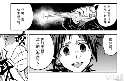 Screenshot 20240308 203853 com.copymanga.app edit 90986490688198.jpg