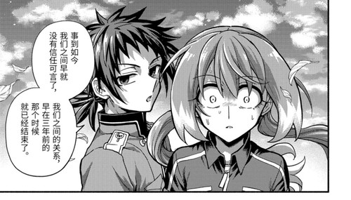 Screenshot 20240308 203151 com.copymanga.app edit 90922975090812.jpg