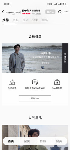 Screenshot 20240408 100848 com.taobao.taobao.jpg