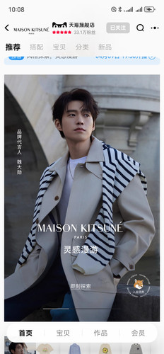 Screenshot 20240408 100842 com.taobao.taobao.jpg