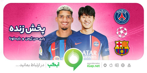 social posh notif live paris saint germain & barselona 14030122.jpg