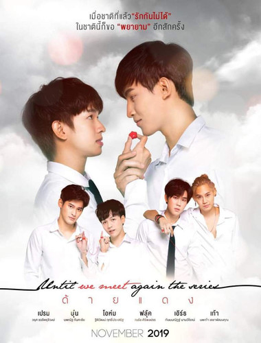 Until We Meet Again.jpg