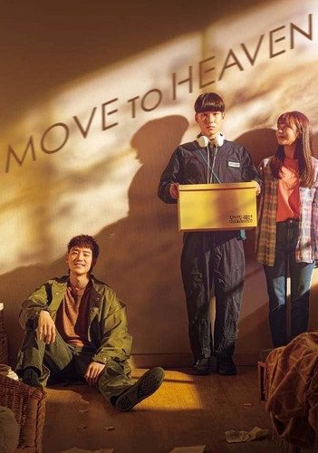 Move to Heaven.jpg