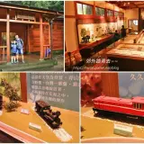 00004 阿里山博物館