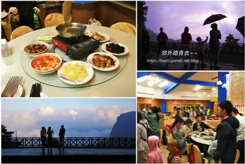 00022 阿里山青年活動中心晚餐.webp