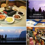 00022 阿里山青年活動中心晚餐