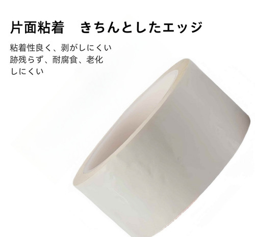 Adhesive tape B450 2.jpg