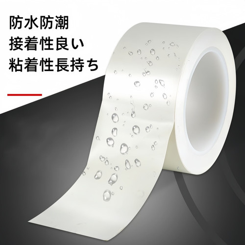 Adhesive tape B450 5.jpg