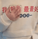 模块化红包捕获衣.gif