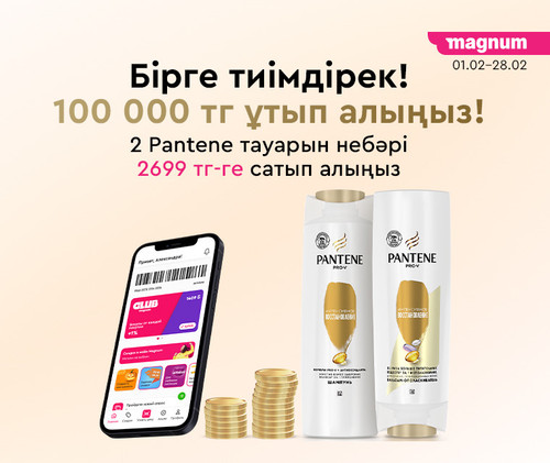 760х640(380х320) Pantene kz.jpg