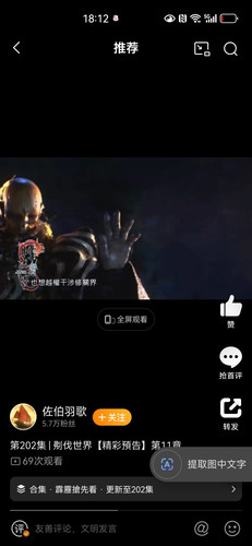 Screenshot 20240603 181253 com.sina.weibo.jpg