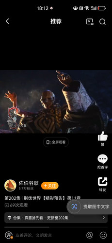 Screenshot 20240603 181251 com.sina.weibo.jpg
