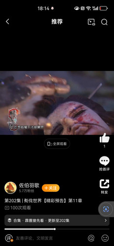 Screenshot 20240603 181413 com.sina.weibo.jpg