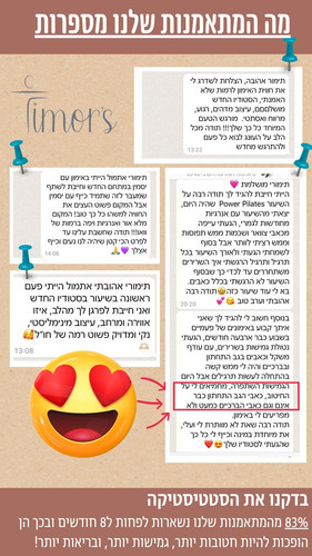 ביקורות 2.jpg