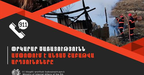 4639987403356760271?url=https%3A%2F%2Fwww.24news.am%2Fsites%2Fdefault%2Ffiles%2F2024 06%2Fl 0x134wh .jpg