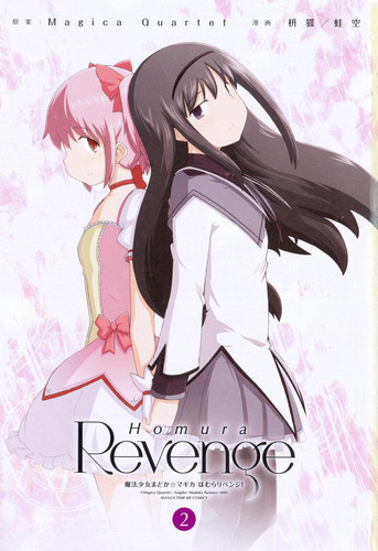 homu 02 001.jpg