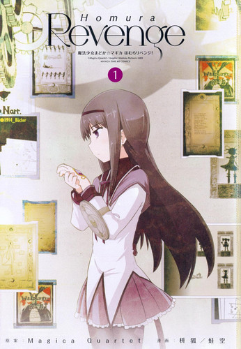 homuras revenge v1 b.jpg