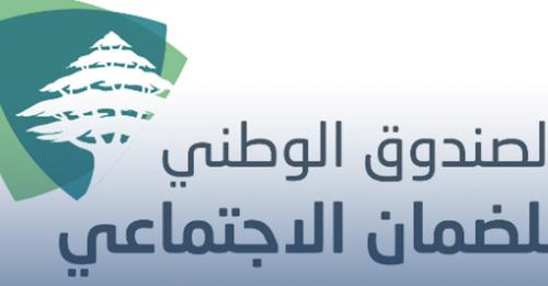2603912029014618704?url=https%3A%2F%2Ficibeyrouth.com%2Fwp content%2Fuploads%2F2024%2F06%2Fcnss.jpg&.jpg