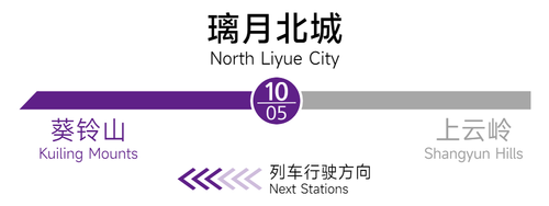 璃月北城 站名 1.png