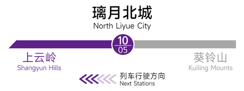 璃月北城 站名 2.png