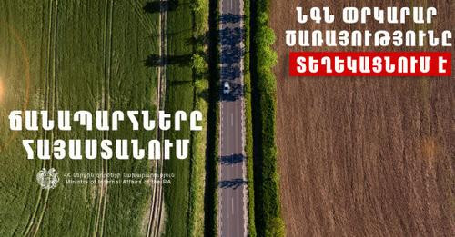 6163171694226320157?url=https%3A%2F%2Fwww.24news.am%2Fsites%2Fdefault%2Ffiles%2F2024 06%2F%25D5%25B6.jpg