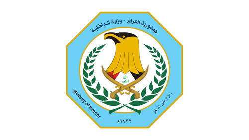 وزارة الداخلية.jpg