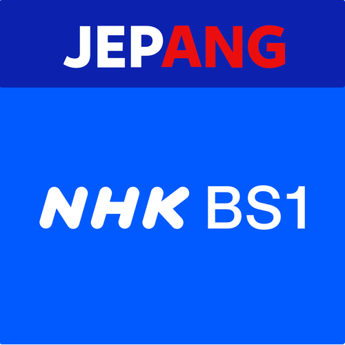 NHK BS1.png