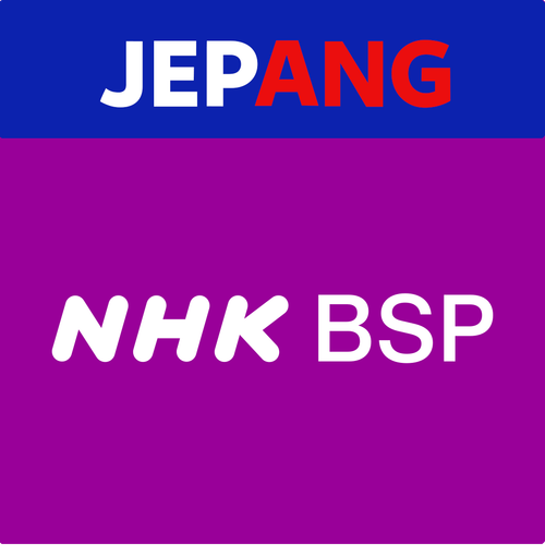 NHK BSP.png