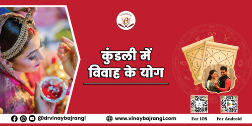 Kundali me vivah ke yog.jpg
