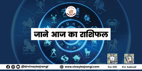 जानें आज का राशिफल.jpg