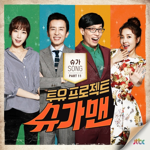 JIHYO, Na yeon, 쯔위 & Chaeyeong 투유 프로젝트 슈가맨, Pt. 11 당돌한 여자 Single.png