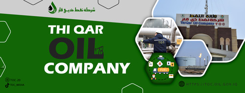 نفط ذي قار.png