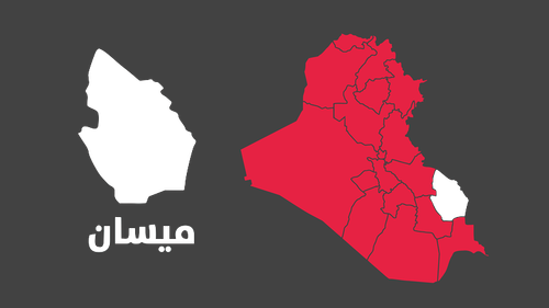 ميسان.png