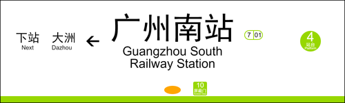 rmg.iwf6.广州南站.Guangzhou South Railway Station (2)