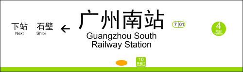 rmg.iwf6.广州南站.Guangzhou South Railway Station (6).png
