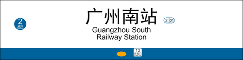 rmg.iwf6.广州南站.Guangzhou South Railway Station (4).png