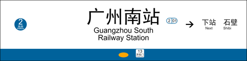rmg.iwf6.广州南站.Guangzhou South Railway Station (1).png
