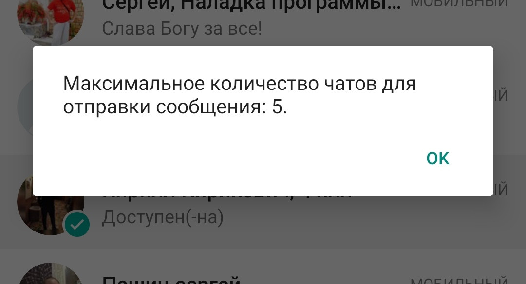 Только админы могут отправлять сообщения whatsapp что это такое