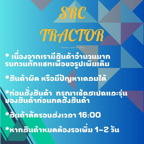 TC SRC.1