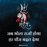 bholenaath quote photo in hindi
