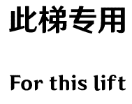This lift only.png