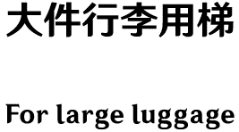 Large lift.png