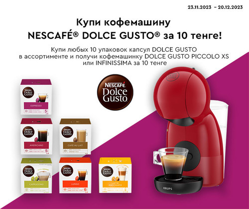 760х640 DG RU 10.jpg