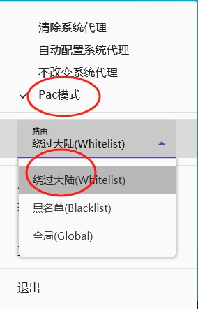 PAC模式.jpg