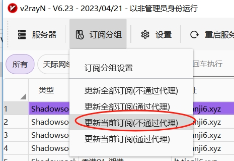 更新订阅.jpg