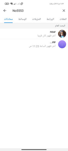 Screenshot ٢٠٢٣ ١١ ٢١ ١٦ ٤٧ ٣٥ ٦٩٥ org.telegram.messenger.jpg
