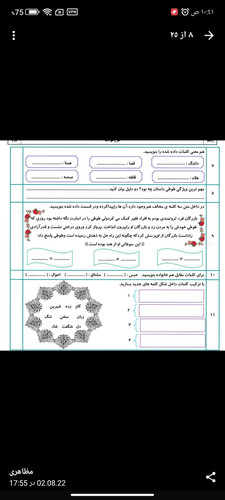 Screenshot ٢٠٢٣ ١١ ١٤ ١٠ ٤١ ٤٣ ٦٨٢ ir.medu.shad.jpg