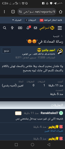 Screenshot ٢٠٢٣١١٢١ ١٧٢٠٠٣.jpg