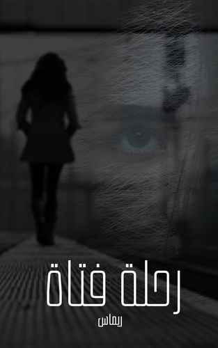 Black Mystery Novel Book Cover 20231122 093323 ٠٠٠٠.png